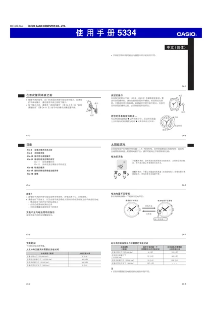 casio 卡西欧 5334